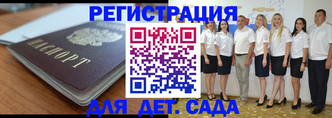 прописка в Большом Камне