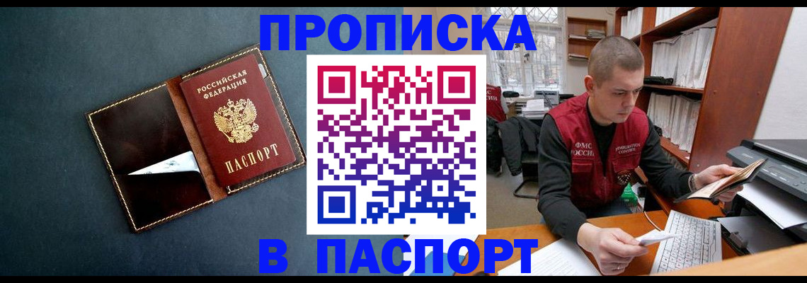 миграционный учет в Большом Камне